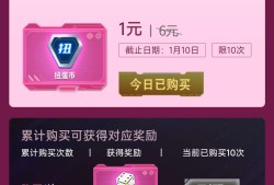 【闲聊】关于扭蛋机花费10元抽了3次都中了啥游戏攻略_手游下载