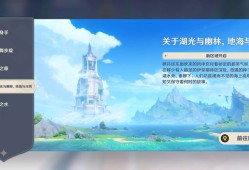 【交流】咕咕！原神4.1 / 4.2版本，新地图新主线游戏攻略_手游下载