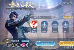 【对抗路】安卓q区组队赢皮肤，不要白不要，附哪吒口令游戏攻略_手游下载