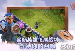 部落冲突破解版免费下载ios，部落冲突破解版免费下载安装最新版本不用更新