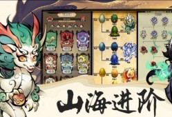 【手游推荐】山海北荒卷游戏攻略_手游下载