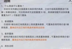 【新游快爆】只是当看完规则之后，作为5年老玩家的天哥算了一笔账，游戏攻略_手游下载