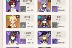【交流】求深渊阵容搭配游戏攻略_手游下载