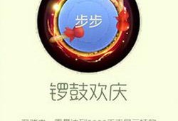 【搬砖攻略】球球大作战锣鼓欢庆游戏攻略_手游下载