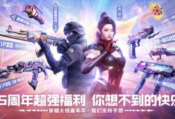 【图片】首届穿越火线嘉年华游戏攻略_手游下载