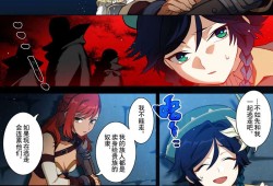 【原神图片】漫画：风之歌17游戏攻略_手游下载