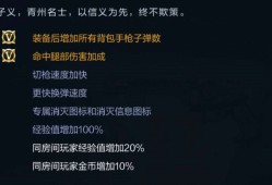 【图片】8周年赏金令兑换商城游戏攻略_手游下载
