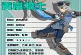 【游戏攻略】《星痕共鸣》青岚骑士空战流培养攻略游戏攻略_手游下载
