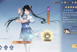 【快爆攻略】新仙剑奇侠传新手必看，升星避坑，少走弯路！游戏攻略_手游下载