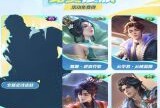 【王者女神周刊】10周年专属夏日福利即将开启，前方高能，敬请期待游戏攻略_手游下载