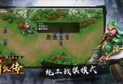 【手游推荐】同人圣三国蜀汉传 无限金币版游戏攻略_手游下载