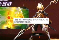 【资讯】孙策双形态至尊特效首爆，马超、吕布喜提新衣，甄姬至美传说游戏攻略_手游下载