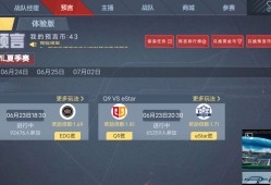 【闲聊】WE和EDG谁强？游戏攻略_手游下载