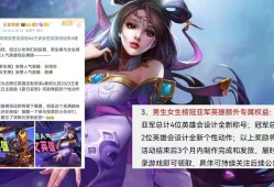 【资讯】貂蝉双喜临门，aov传说可能上架，女娲或有新衣，亚运会限游戏攻略_手游下载