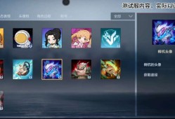 【资讯】山海经主题头像赏析，还有多款万化道具抢先看游戏攻略_手游下载