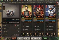 三国志战略版s3(三国志战略版s3平民开荒阵容)