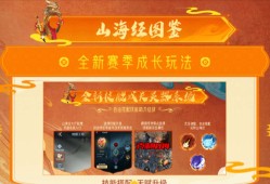 【资讯】全新山海经挑战模式来袭，资讯内容抢先了解游戏攻略_手游下载