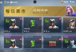 这也叫黑市，黑的也太狠了游戏攻略_手游下载