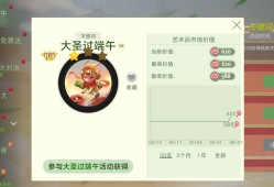 【攻略咨询贴】球球大作战大圣过端午游戏攻略_手游下载