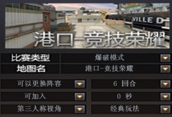 【资讯】体验服快车】材质结构升级！港口-竞技荣耀地图抢先看游戏攻略_手游下载