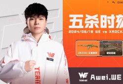 【资讯】炫石两局击败WE，First两拿MVP，EP轻取EDG游戏攻略_手游下载