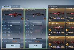 【资讯】性能一样的两把狙，毁灭的上场率为何比极光更高？游戏攻略_手游下载