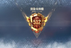 【资讯】2023S3赏金令赛季初升级思路，多种方案多种选择游戏攻略_手游下载