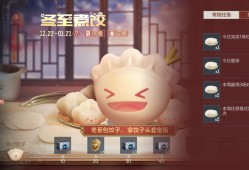 【资讯】冬至煮饺欢乐无限，冬日武器选取分析游戏攻略_手游下载