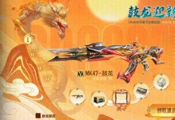 【图片】mk~47鼓龙活动游戏攻略_手游下载