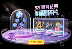 【搬砖】520培育花束 领福利碎片游戏攻略_手游下载