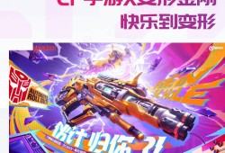 【资讯】1式即将返场？新春重磅福利即将揭晓！游戏攻略_手游下载