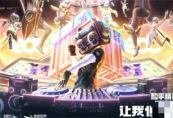 【资讯】和平精英EDCChina联动开启 领取大量福利游戏攻略_手游下载