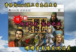 三国志英杰传金手指代码_gba三国志英杰传全武将金手指