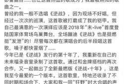 逆战歌词赏析，逆战歌词歌曲原唱