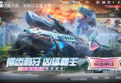 【资讯】生化竞技双料神器，左轮-霸王龙抢先看！     转载游戏攻略_手游下载