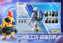 和平精英(国际服)下载(和平精英国际服下载安装中文)