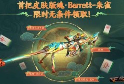 【资讯】九州罗盘幸运献礼 醒狮东方系列惊喜上线！游戏攻略_手游下载