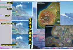 原神2.7层岩巨渊剧情，原神27层岩巨渊剧情解读