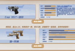 【资讯】你是哪类武器的狂热者     转载游戏攻略_手游下载