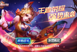 【王者美图】只要耐心等待，裂缝总会出现的。游戏攻略_手游下载