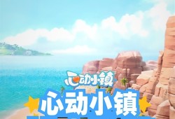 【快爆攻略】《心动小镇》全昆虫出没时间与地点汇总游戏攻略_手游下载