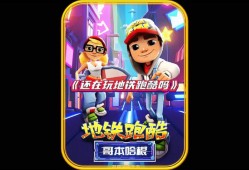 地铁跑酷怎么改名字2022，地铁跑酷怎么改名字新奥尔良那视频
