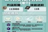 【游戏攻略】《星痕共鸣》青岚骑士重装流培养攻略游戏攻略_手游下载
