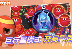 球球大作战app下载_球球大作战下载安装华为