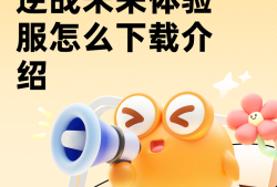 逆战吧下载，逆战下载软件