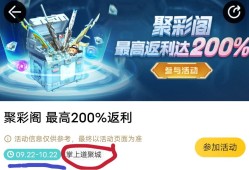 【闲聊】道聚城还剩26天白嫖游戏攻略_手游下载