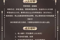 战队收人战队收人游戏攻略_手游下载