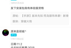 【闲聊】今天心血来潮看了看自己最早的评论才发现游戏攻略_手游下载