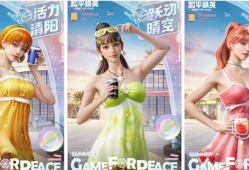 【资讯】《和平精英》梦幻缤纷怎么获得 梦幻缤纷套装多少钱游戏攻略_手游下载
