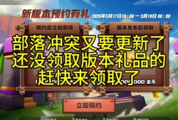 部落冲突新版本客户端(部落冲突新版本客户端在哪)